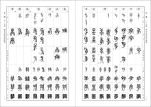 将图片加载到图库查看器,総合 篆書大字典