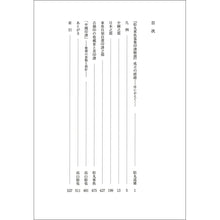 将图片加载到图库查看器,松丸東魚蒐集印譜解題