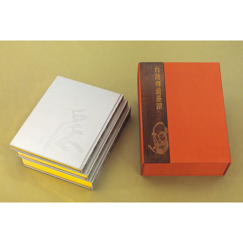 特装版】白隠禅画墨蹟〈全3冊〉 – 株式会社二玄社（複製品）