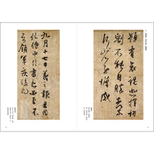 将图片加载到图库查看器,書聖 王羲之の書