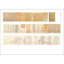 将图片加载到图库查看器,書聖 王羲之の書