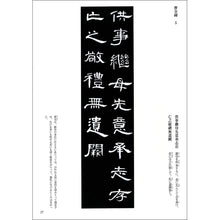 画像をギャラリービューアに読み込む, 半切臨書手本―古典作例155