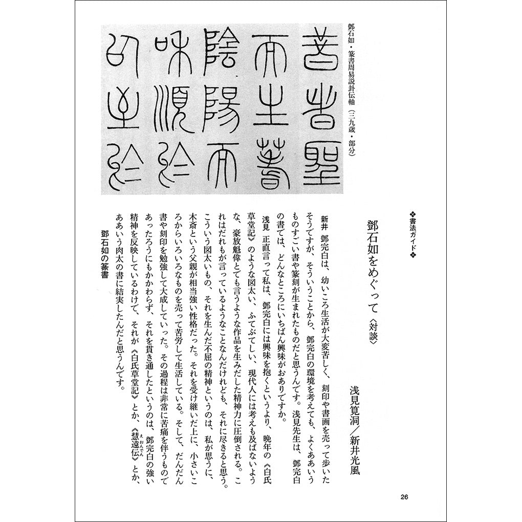 四十二所書法 mqdefault.jpg