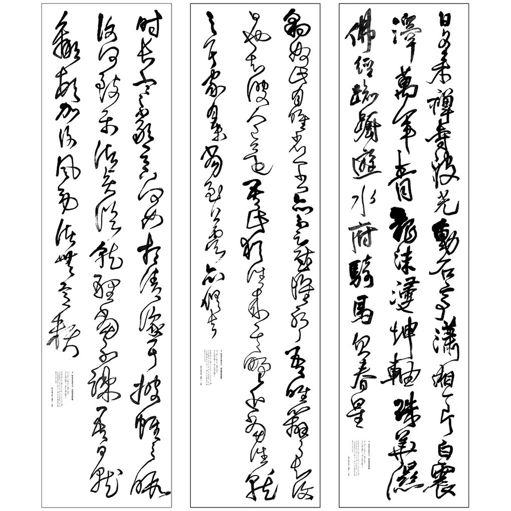 原寸半切手本 王鐸セット – 株式会社二玄社(複製品) 原寸半切手本 王鐸セット – 株式会社二玄社(複製品)