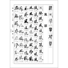 将图片加载到图库查看器,新書源