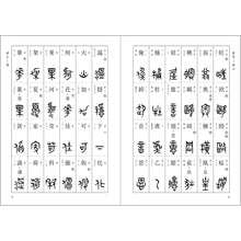 将图片加载到图库查看器,金文字典