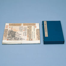 將圖片載入圖庫檢視器 C2 王羲之:快雪時晴帖