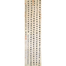 将图片加载到图库查看器,C10 董其昌:杜甫謁玄元皇帝廟詩