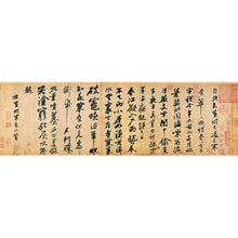 Load image into Gallery viewer, C12 蘇軾:黄州寒食詩