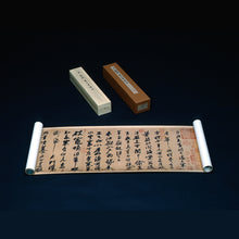 Load image into Gallery viewer, C12 蘇軾:黄州寒食詩