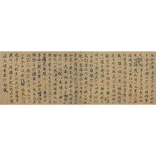 将图片加载到图库查看器,C14 褚遂良:黃絹本蘭亭敘