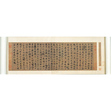 将图片加载到图库查看器,C14 褚遂良:黃絹本蘭亭敘