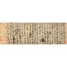 将图片加载到图库查看器,C15 顔真卿:祭姪文稿