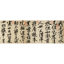 將圖片載入圖庫檢視器 C16 黄庭堅:寒山子龐居士詩