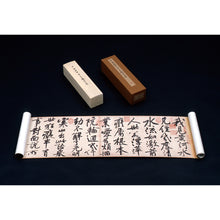 將圖片載入圖庫檢視器 C16 黄庭堅:寒山子龐居士詩