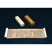 將圖片載入圖庫檢視器 C17 米芾:蜀素帖