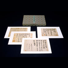 画像をギャラリービューアに読み込む, C18 宋四家墨蹟選