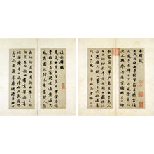 画像をギャラリービューアに読み込む, C19 趙孟頫:前後赤壁賦