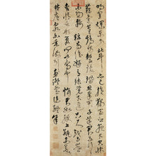 將圖片載入圖庫檢視器 C23 沈粲:草書古詩