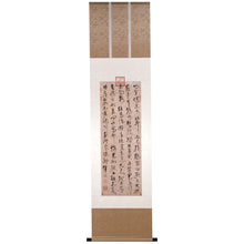 將圖片載入圖庫檢視器 C23 沈粲:草書古詩