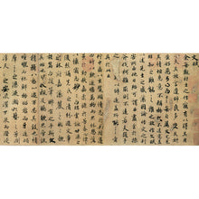 画像をギャラリービューアに読み込む, C25 陸柬之:文 賦