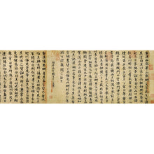 画像をギャラリービューアに読み込む, C26 欧陽修:集古録跋尾