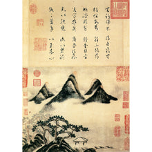 画像をギャラリービューアに読み込む, P6 米芾:春山瑞松図