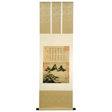 画像をギャラリービューアに読み込む, P6 米芾:春山瑞松図