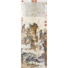 Load image into Gallery viewer, P17 仇英:仙山楼閣図