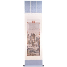 Load image into Gallery viewer, P17 仇英:仙山楼閣図