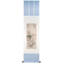 画像をギャラリービューアに読み込む, P20 惲寿平:仿倪瓉古木叢篁図