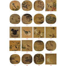 画像をギャラリービューアに読み込む, P26 宋画翎毛花鳥走獣選集