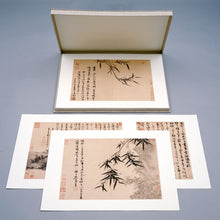 Load image into Gallery viewer, P31 呉鎮:墨竹譜