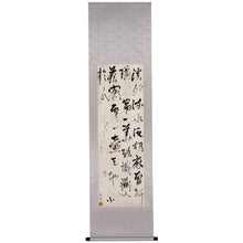 画像をギャラリービューアに読み込む, SR1 楊維禎:草書七言絶句