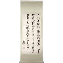 將圖片載入圖庫檢視器 SR3 倪元璐:行書五言律詩