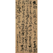 画像をギャラリービューアに読み込む, SR4 傅山:草書双寿詩