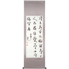 画像をギャラリービューアに読み込む, SR5 八大山人:行書題画詩