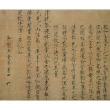 画像をギャラリービューアに読み込む, SR10-4 徽宗:瑞鶴図題詩