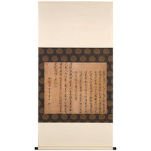 画像をギャラリービューアに読み込む, SR10-4 徽宗:瑞鶴図題詩