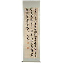 將圖片載入圖庫檢視器 SR12 張瑞図:草書五言律詩