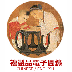 二玄社 台北・故宮博物院の名蹟 Masterpieces of Chinese Painting and