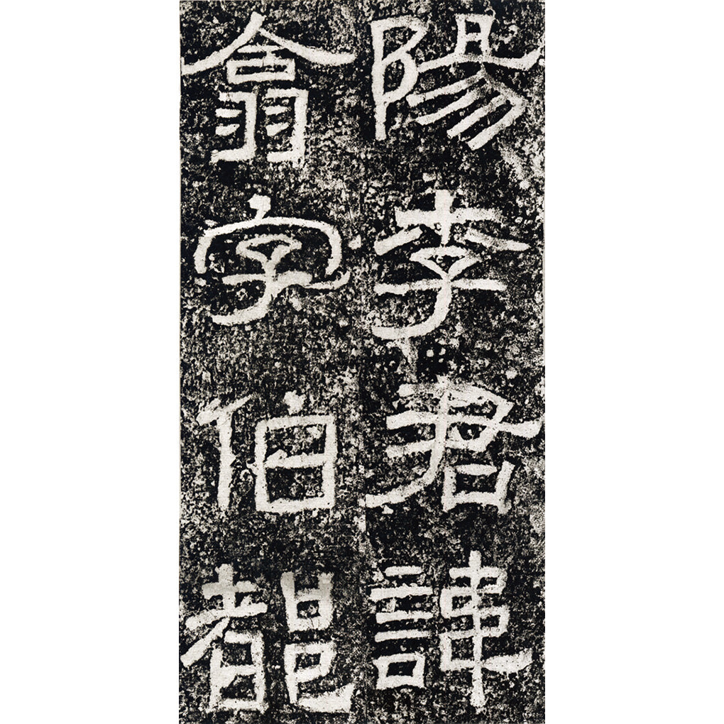 中国法書選〈全60冊〉 – 株式会社二玄社（複製品）