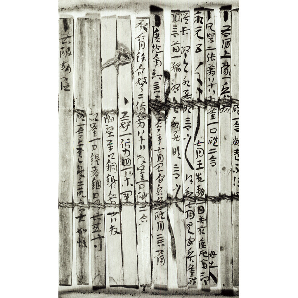 古文字書法10 中国法書選10：木簡・竹簡・帛書［漢・晋／隷書］ – 株式会社二玄社