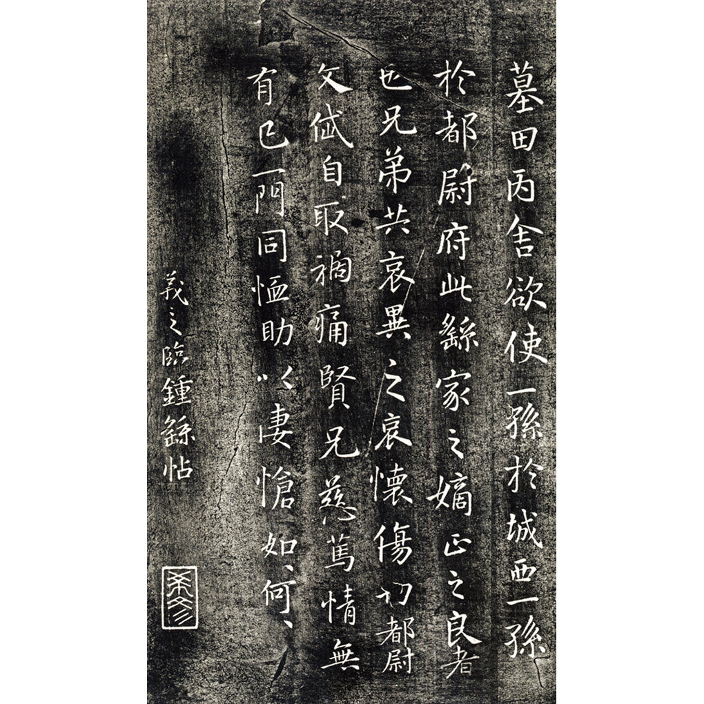 二玄社 北魏 ほか 書道用品の通販 株式会社大玄堂 / 中国法書選20 龍門二十品<上