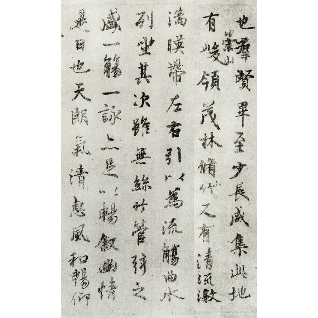 中国法書選15：蘭亭叙〈五種〉［東晋・王羲之／行書］ – 株式会社