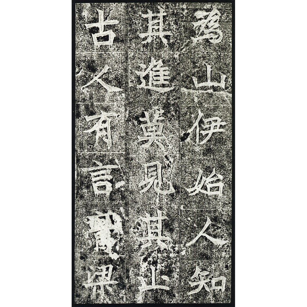 中国法書選〈全60冊〉 – ページ4 – 株式会社二玄社（複製品）