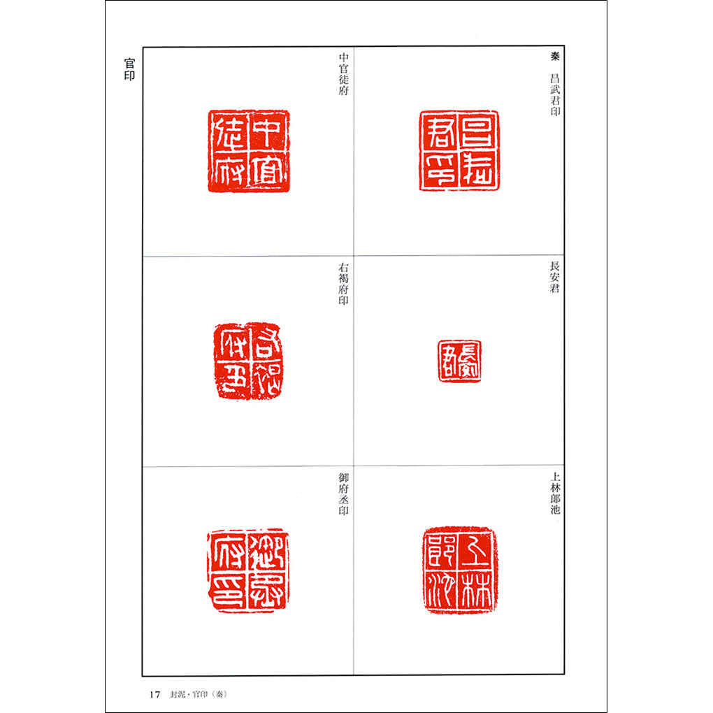篆刻全集 1〜10巻　二玄社 Amazon.co.jp: 篆刻全集 全10巻揃 二玄社篆刻全集 全10巻揃