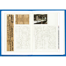 画像をギャラリービューアに読み込む, 中国古代簡牘のすべて
