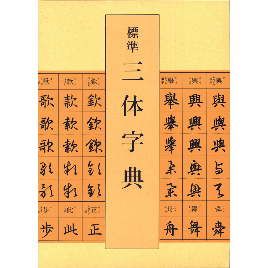 商品 – ページ 48 – 株式会社二玄社（複製品）