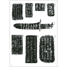 画像をギャラリービューアに読み込む, 中国書道史年表
